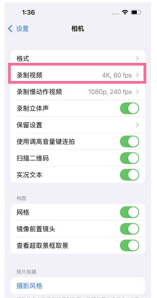 鼎城苹果13维修分享iPhone13怎么打开HDR视频 