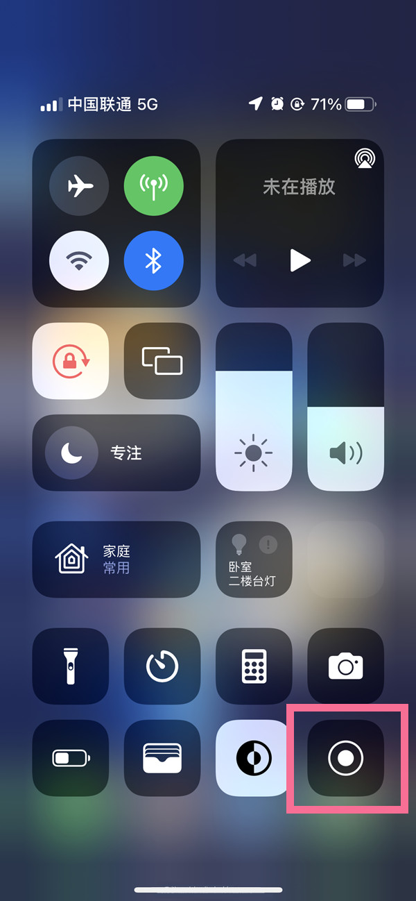 鼎城苹果13维修分享iPhone 13屏幕录制方法教程 