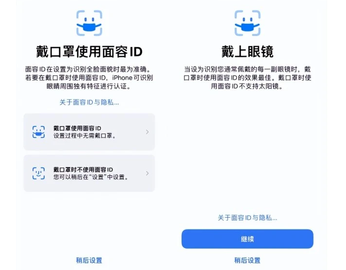 鼎城苹果手机维修分享iOS15.4中的戴口罩使用面容ID好用吗 