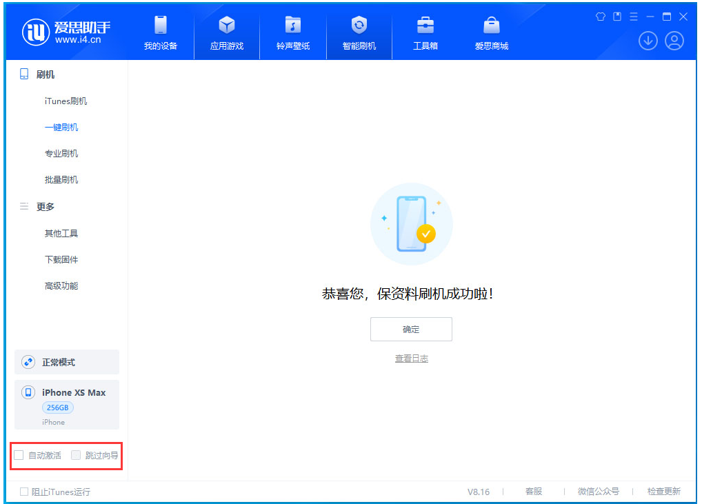 鼎城苹果手机维修分享iOS 17.4 RC版一键刷机教程 