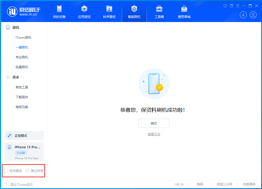 鼎城苹果手机维修分享iOS 17.3正式版一键刷机教程 