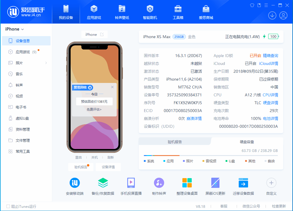 鼎城苹果手机维修分享iOS 17.3正式版一键刷机教程 