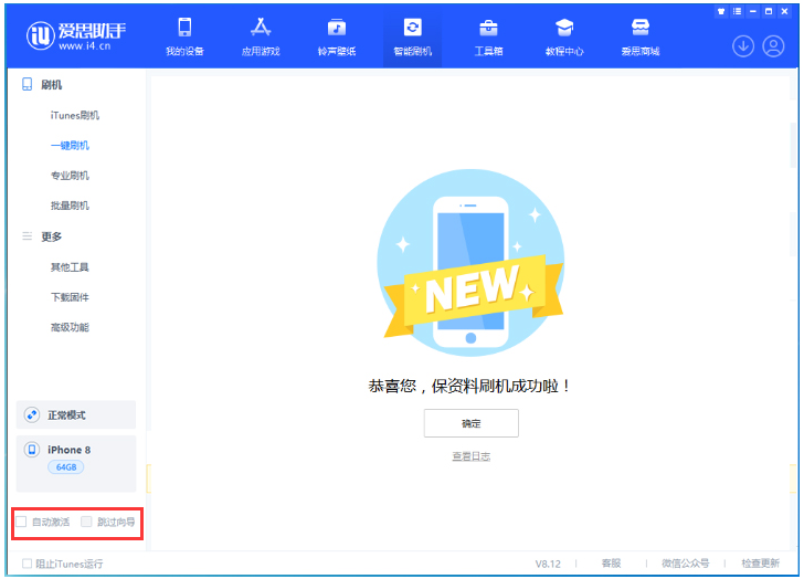 鼎城苹果手机维修分享iOS 17.0.2 正式版升级 