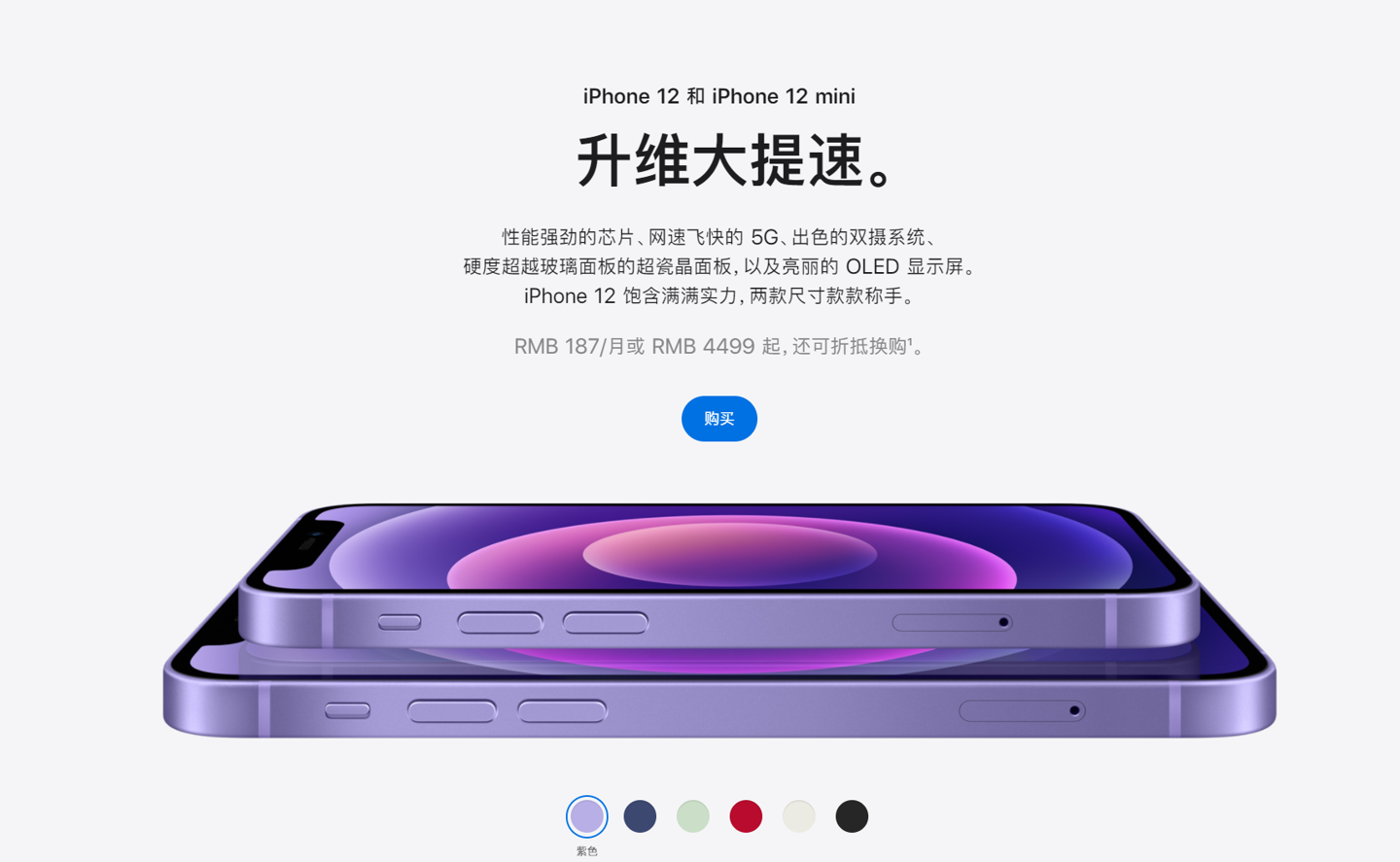 鼎城苹果手机维修分享 iPhone 12 系列价格降了多少 