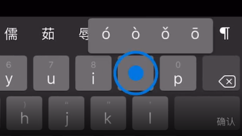 鼎城苹果手机维修分享iPad 键盘输入的三个小技巧 