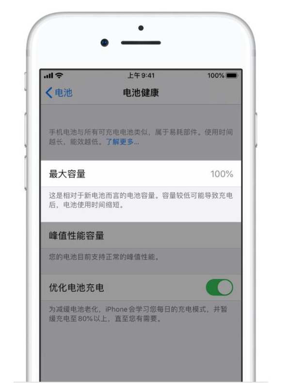 鼎城苹果手机维修分享iPhone电池健康度是否需要过分关注 