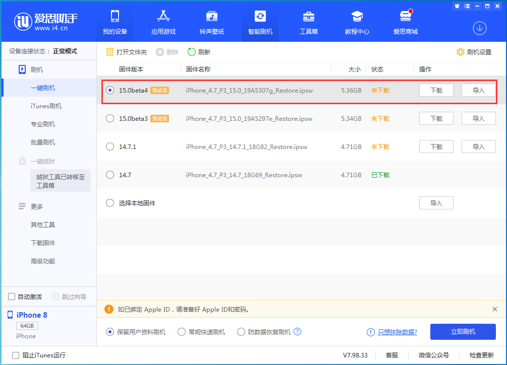 鼎城苹果手机维修分享iOS15 Beta4更新内容汇总 