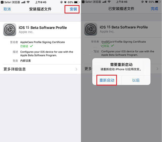 鼎城苹果手机维修分享iOS15 beta2修订版更新了什么内容 