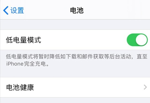 鼎城苹果手机维修分享苹果 iPhone 12 的省电小技巧 