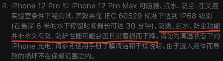 鼎城苹果手机维修分享为什么 iPhone 标明防水仍有可能进水损坏 