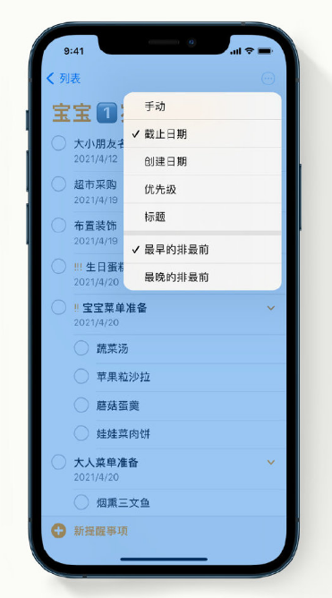 鼎城苹果手机维修分享iPhone 12 小技巧 