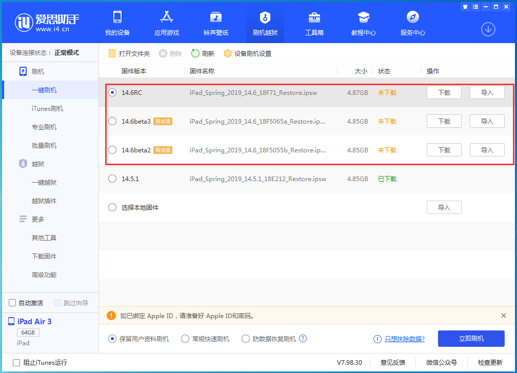 鼎城苹果手机维修分享升级iOS14.5.1后相机卡死怎么办 