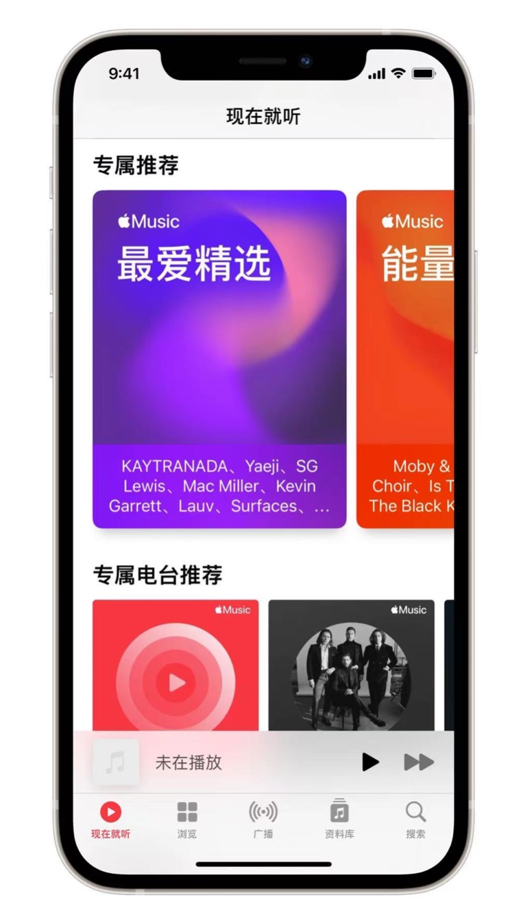 鼎城苹果手机维修分享iOS 14.5 Apple Music 新功能 
