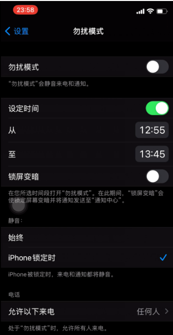 鼎城苹果手机维修分享如何使用iPhone能更好的保护个人隐私 