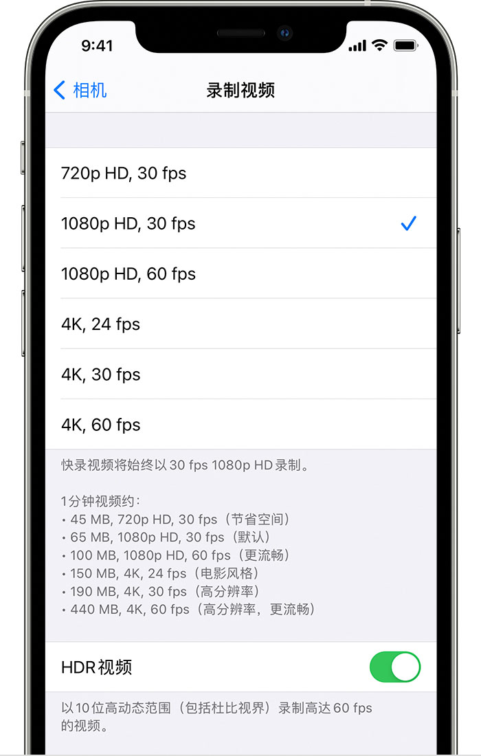 鼎城苹果手机维修分享如何在 iPhone 上播放和录制 HDR 视频 