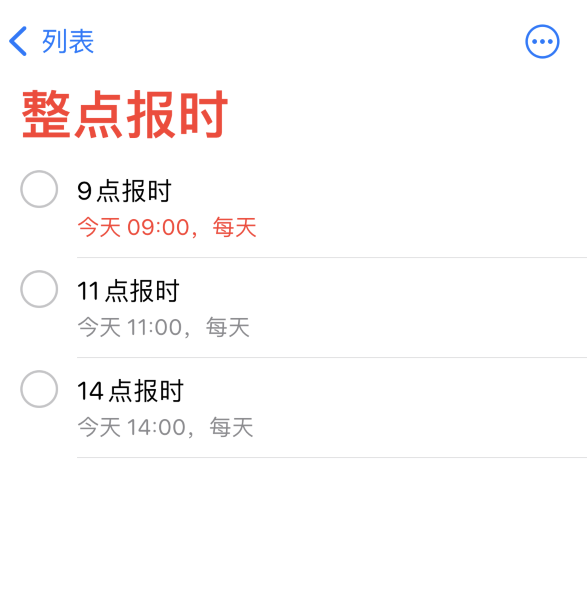 鼎城苹果手机维修分享如何在 iPhone 上设置整点报时提醒 