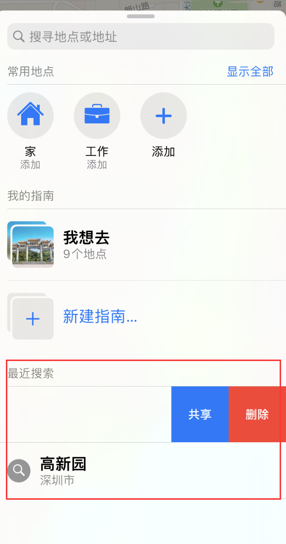 鼎城苹果手机维修分享保护个人隐私 