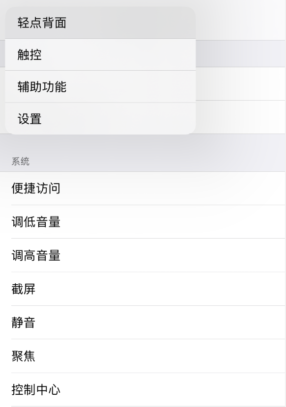 鼎城苹果手机维修分享iOS 14 值得了解的 6 个细节设置 