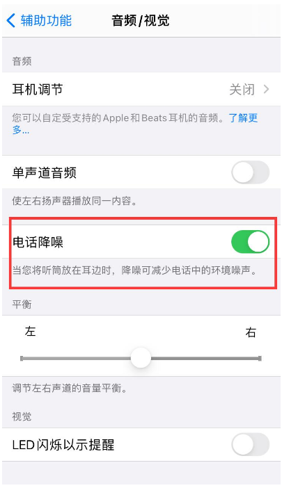 鼎城苹果手机维修分享iPhone12 扬声器有杂音怎么办 