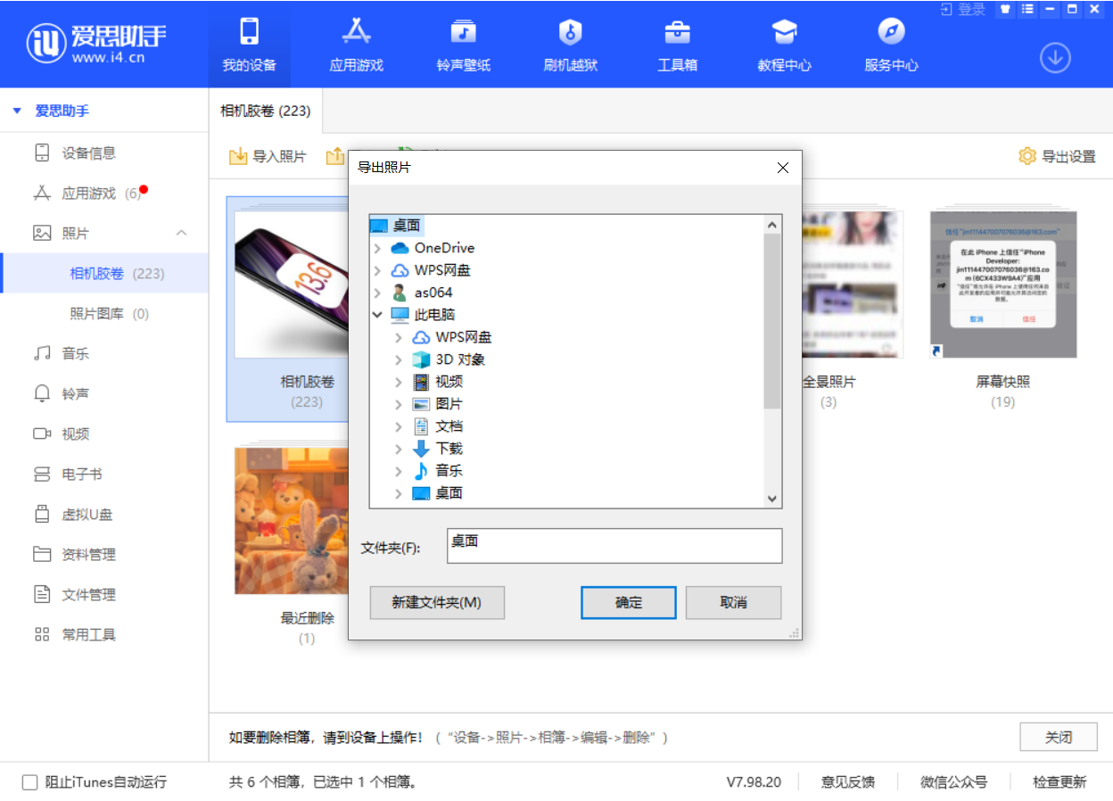 鼎城苹果手机维修分享如何将 iPhone 12 中的照片快速备份到电脑中 