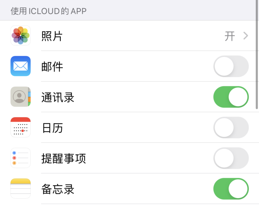 鼎城苹果手机维修分享如何在 iPhone 12 上使用 iCloud 备份或同步数据 