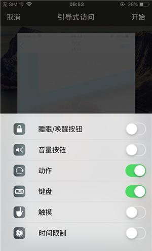 鼎城苹果手机维修分享iOS 14中引导式访问模式有什么用 
