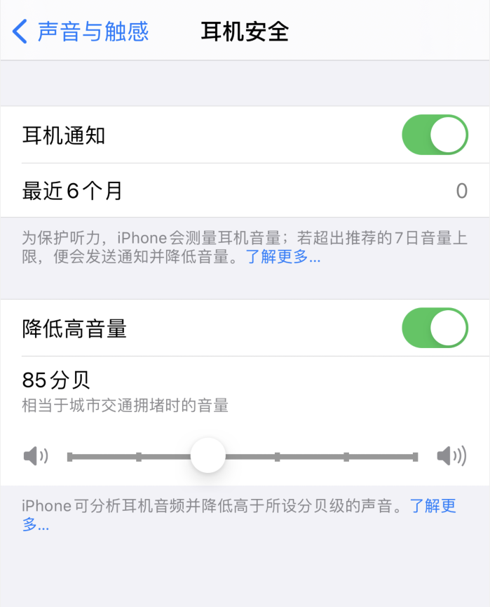 鼎城苹果手机维修分享iOS 14 新增保护听力功能 
