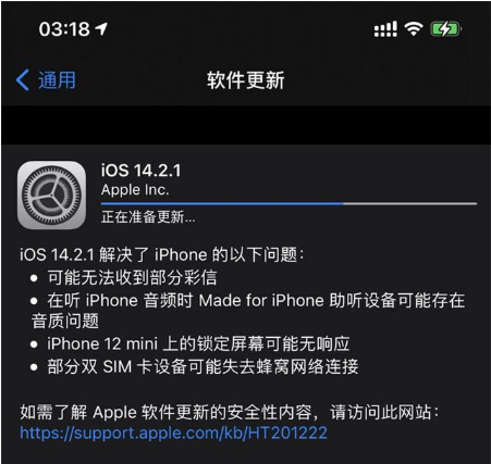 鼎城苹果手机维修分享iOS 14.2.1正式版发布 