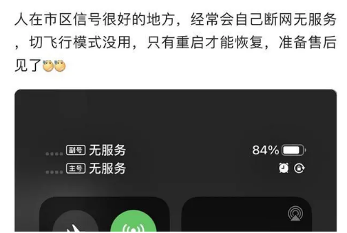 鼎城苹果手机维修分享iPhone12经常进入无服务状态怎么办 