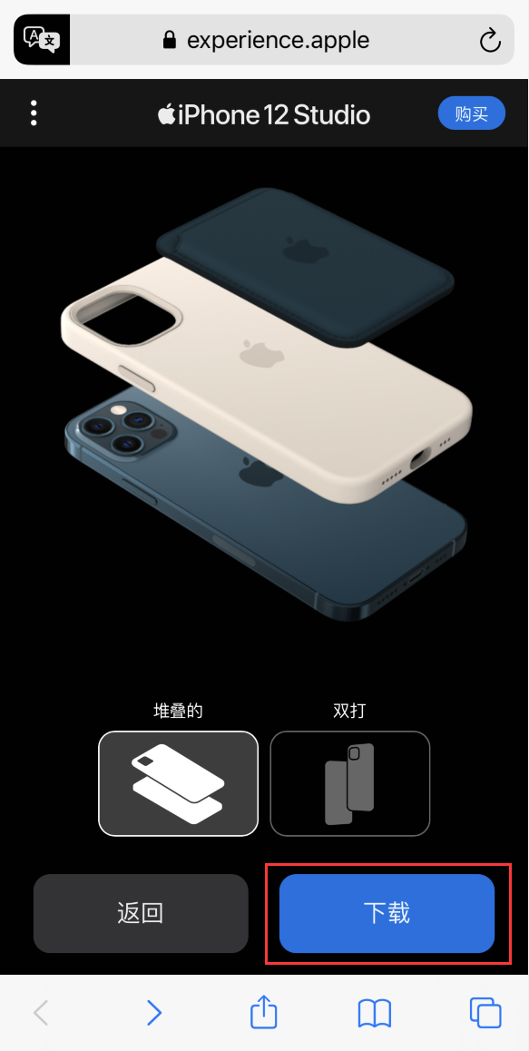 鼎城苹果手机维修分享选购 iPhone 12 必备 