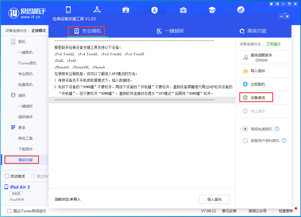 鼎城苹果手机维修分享iOS 14.2RC 版更新了什么内容 