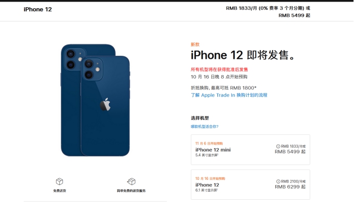 鼎城苹果手机维修分享今年的iPhone12便宜吗 