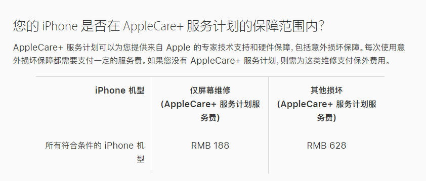 鼎城苹果手机维修分享苹果 iPhone 12 官方维修价格是多少 