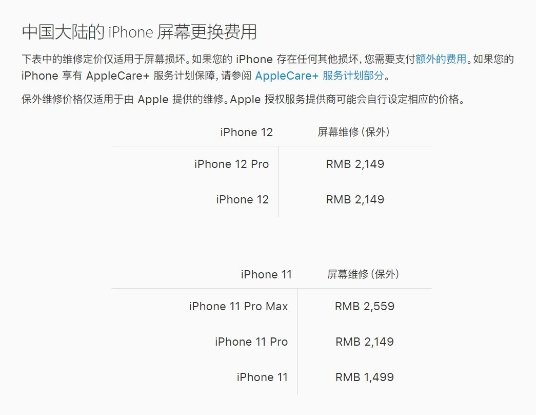 鼎城苹果手机维修分享iPhone 12/12 Pro 更换屏幕多少钱 