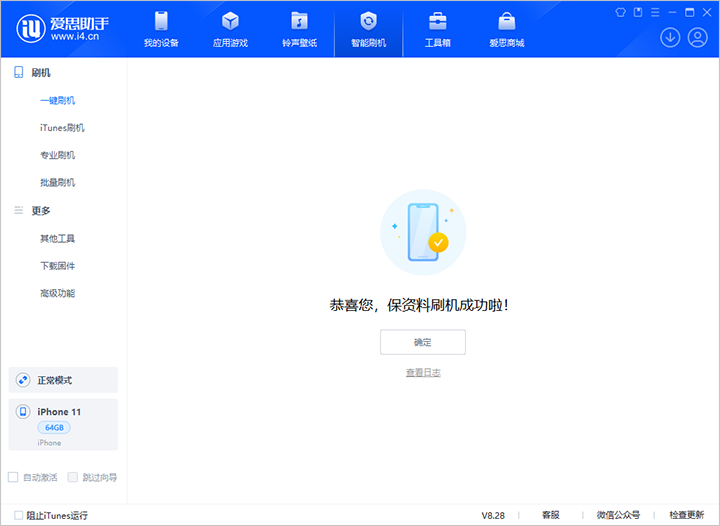 鼎城苹果手机维修分享iOS 17.7 RC版升级_iOS 17.7 RC版一键刷机教程 