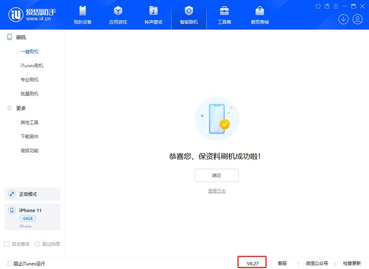 鼎城苹果手机维修分享iOS 17.6.1正式版升级_iOS 17.6.1正式版一键刷机教程 