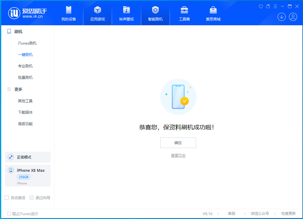 鼎城苹果手机维修分享iOS 17.3.1正式版升级_iOS 17.3.1正式版一键刷机教程 
