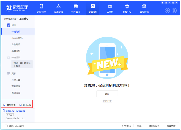 鼎城苹果手机维修分享iOS 17.4测试版升级_iOS 17.4测试版一键刷机教程 