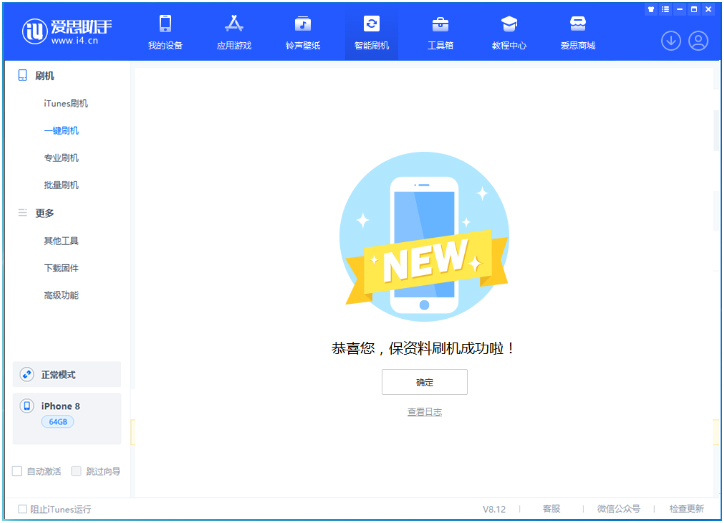 鼎城苹果手机维修分享iOS 16.7.3RC版升级_iOS 16.7.3 RC版一键刷机教程 
