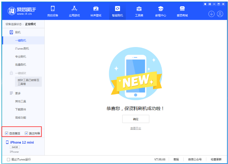 鼎城苹果手机维修分享iOS 17.2 RC版升级_iOS 17.2 RC版一键刷机教程 