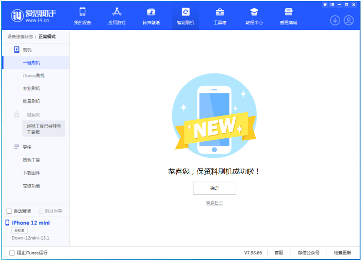 鼎城苹果手机维修分享iOS 17测试版升级_iOS 17测试版一键刷机教程 