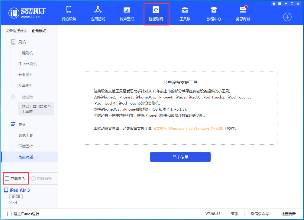 鼎城苹果手机维修分享iOS 15.2 测试版升级_iOS 15.2 测试版一键刷机教程 