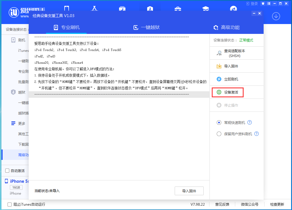 鼎城苹果手机维修分享iOS 12.4.9正式版_iOS 12.4.9 正式版一键刷机教程 