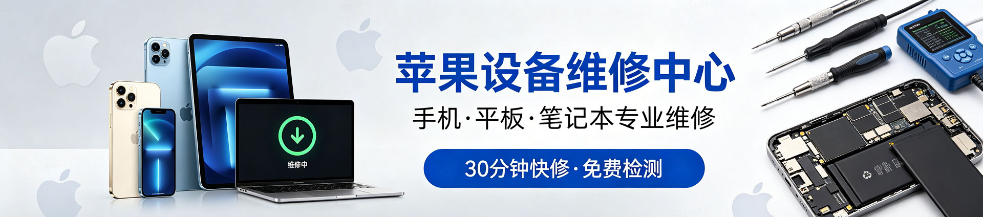 鼎城苹果手机维修服务地址查询